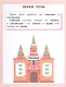 Русский язык. 1 класс. Учебник - фото 6