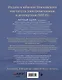 Земля и небо. Записки авиаконструктора - фото 2