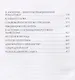 Sub specie aeternitatis, или с точки зрения вечности. - фото 3