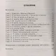 Секреты повышения вибраций. Основы многомерного моделирования. Узнай все тайны и получи то, что хочешь - фото 2