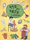 Что из чего - фото 1