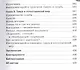 Сам себе медиум. Развитие интуиции и базовых навыков по ясновидению - фото 5