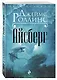 Айсберг - фото 3