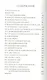 Небесные мечи - фото 2