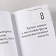 101 совет оратору - фото 7