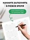 Мини-ежедневник. Пятилетка за пять лет (А6, 80 л., мягкая обложка) - фото 5