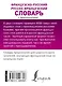 Французско-русский русско-французский словарь с произношением - фото 2
