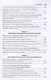 Избранные труды - фото 4