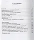Прагматический реализм Хилари Патнэма - фото 2