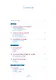 Vocabulaire essentiel du francais A1 + CD MP3 - фото 2