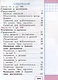 Математика. 3 класс. Учебное пособие. В 4 частях. Часть 1 (для слабовидящих обучающихся) - фото 2