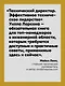 Технический директор. Эффективное техническое лидерство - фото 5