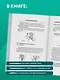 Биомеханическая гимнастика. Пошаговые упражнения для суставов и мышц спины - фото 7