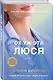 Ох уж эта Люся - фото 3