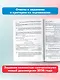 ЕГЭ-2026. Химия. 10 тренировочных вариантов экзаменационных работ - фото 6