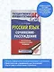 ОГЭ. Русский язык. Сочинение-рассуждение на основном государственном экзамене - фото 3