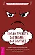Когда тревога заставляет вас злиться: когнитивно-поведенческая терапия по управлению гневом - фото 1