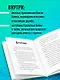 Дневник Бекона из Роблокс. Кроватные бойни. Книга 2 - фото 5