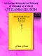 Непрожитая жизнь - фото 3