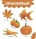Цвета - фото 10