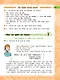 Французский язык. 4 класс. Учебник. В двух частях. Часть 1 - фото 5