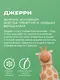 Бутылка для холодных и горячих напитков Asobu Bestie Жираф (460 мл) (69763) - фото 4