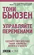 Управление переменами - фото 1