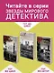 Охотник за тенью. Цикл Маркус и Сандра. Книга 2 - фото 6