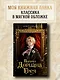 Портрет Дориана Грея - фото 3