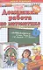 Домашняя работа по математике за 6 класс к учебнику  Г. Дорофеева "Математика. 6 класс. Часть 2". 8-е изд. перераб и доп. - фото 1