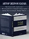 Ральф Лорен. От продавца галстуков до создателя модной империи - фото 6