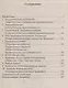 Пособие по переводу экономических текстов с немецкого языка - фото 2