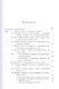 Дачный сад Разбивка и обсадка небольших садов и парков (2 изд) Каменоградский - фото 2