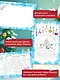 Моё первое письмо Деду Морозу (для детей 4-6 лет) - фото 7