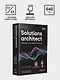 Solutions architect: Архитектура и проектирование ИТ-решений - фото 10