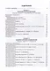 Факультетская терапия (избранные разделы). В 3 томах. Том 3 - фото 2