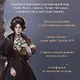 Ариадна Стим. Механический гений сыска - фото 5