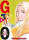 Крутой учитель Онидзука. Книга 4 (GTO: Great Teacher Onizuka / ГТО). Манга - фото 1