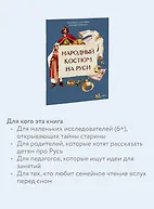 Народный костюм на Руси - фото 6