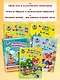 Годовой курс развивающих занятий: для детей 2-3 лет - фото 7