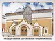 Достопримечательности России - фото 5