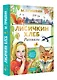 Лисичкин хлеб. Рассказы - фото 3