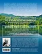 Просто дыши: Спокойствие. Гармония. Здоровье. Успех - фото 2