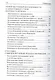 Психология мотивации достижения (2 изд) Гордеева - фото 3