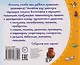 Книжки-малышки с детским фольклором. Молчанки и голосянки. Для детей от 3 до 7 лет - фото 2
