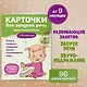 Карточки для запуска речи. Звукоподражание: с 9 месяцев - фото 4