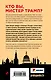 Путин - Трамп. О чем не знают в Госдепартаменте? - фото 2
