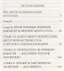 Автобиография. История моей жизни и убеждений - фото 2