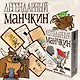 Настольная игра. Легендарный Манчкин - фото 8