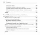 Магия Excel для непрограммистов. Сводные таблицы, Power Query, дашборды и многое другое - фото 15